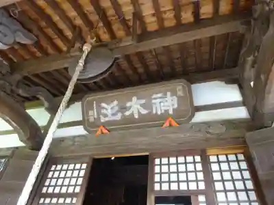 等覚院のその他建物