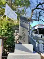 伊勢山皇大神宮のその他建物