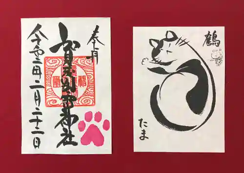 賀茂別雷神社の御朱印