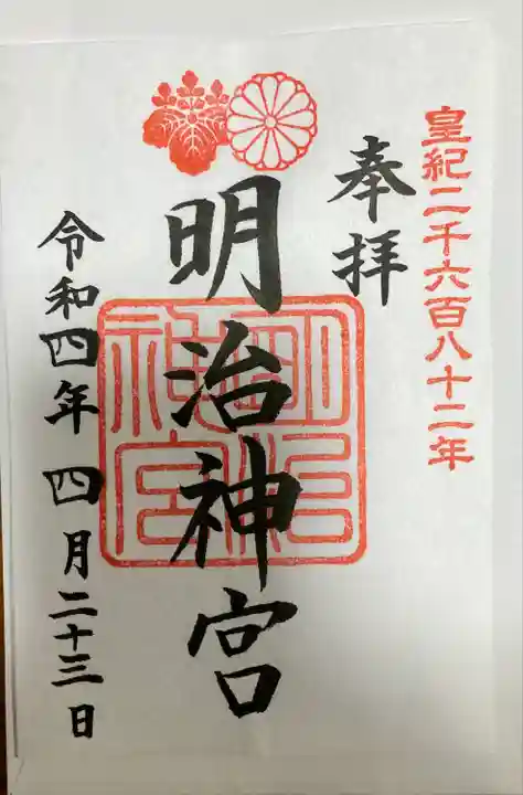 明治神宮(東京都)