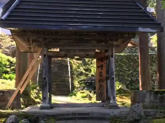 関興寺(新潟県)
