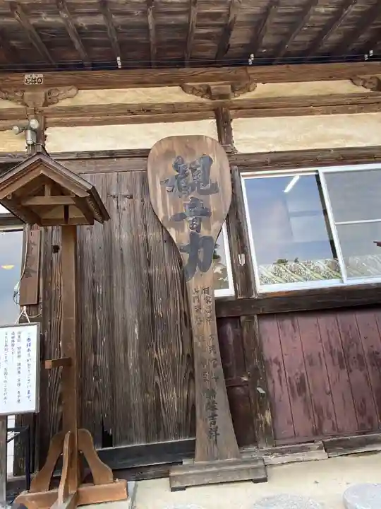 観音寺のその他建物