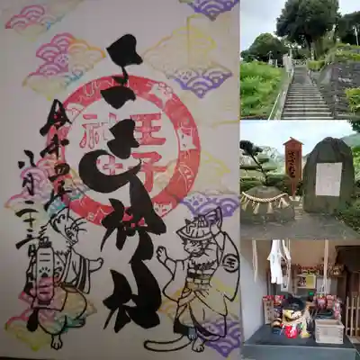 王子神社(徳島県)