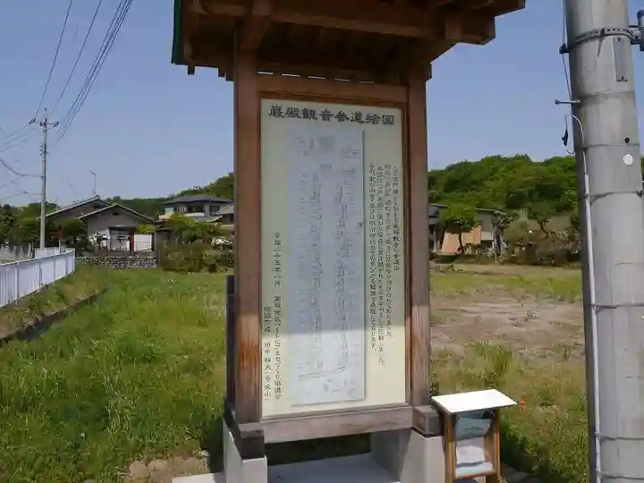 正法寺の手水舎