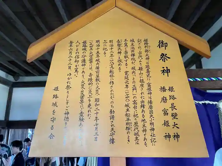 刑部神社(兵庫県)