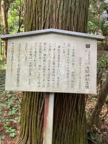 浅間神社の{uncategorized: "未分類", other: "その他", undefined: "問題あり", building: "その他建物", grave: "お墓", sacred_gate: "鳥居", guardian: "狛犬", statue: "像", buddha: "仏像", history: "歴史", nature: "自然", garden: "庭園", animal: "動物", pagoda: "塔", temizu: "手水舎", mountain_gate: "山門・神門", sanctuary: "本殿・本堂", subordinate: "末社・摂社", art: "芸術", scenery: "景色", jizo: "地蔵", ema: "絵馬", goshuin: "御朱印", omikuji: "おみくじ", items: "授与品その他", amulet: "お守り", goshuincho: "御朱印帳", eats: "食事", festival: "お祭り", votive_dance: "神楽", shichigosan: "七五三参", wedding: "結婚式", experience: "体験その他", initially: "初詣", around: "周辺", anti_infection: "感染症対策"}