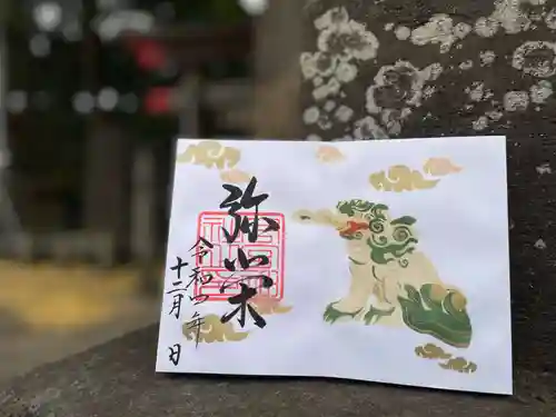下総国三山　二宮神社の御朱印