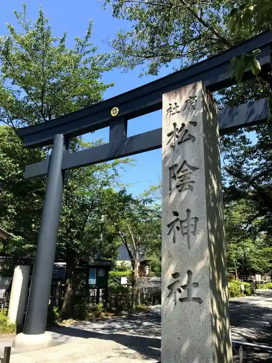 松陰神社の鳥居