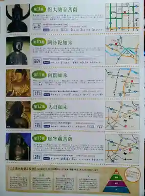 弥勒山弥勒院(山形県)