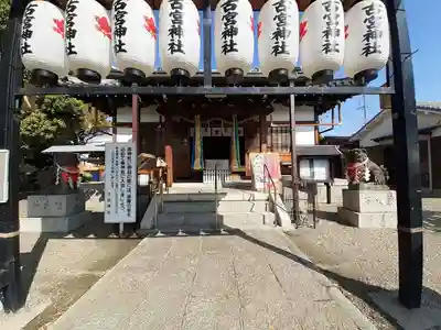古宮神社(大阪府)