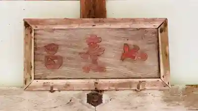 如意寺(京都府)