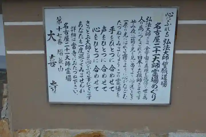 大喜寺の山門・神門