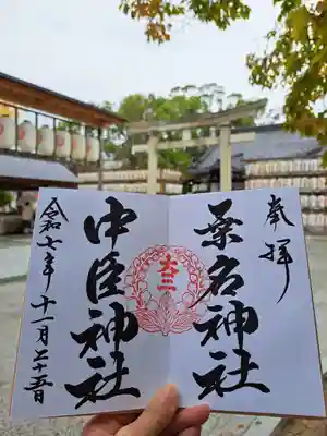 桑名宗社（春日神社）(三重県)