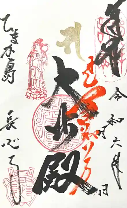 長心寺(愛知県)