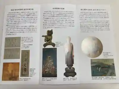 稱名寺(称名寺)(神奈川県)