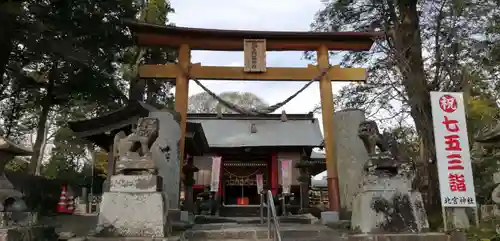 北宮阿蘇神社の鳥居