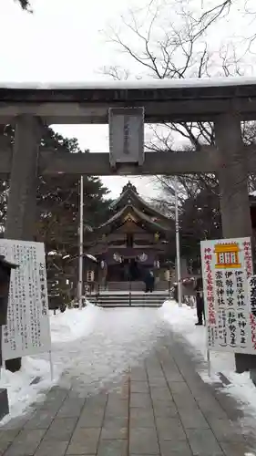 彌彦神社　(伊夜日子神社)の鳥居