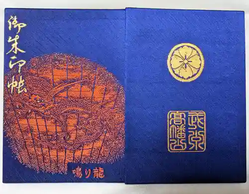 高幡不動尊　金剛寺(東京都)