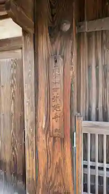 阿弥陀寺(京都府)