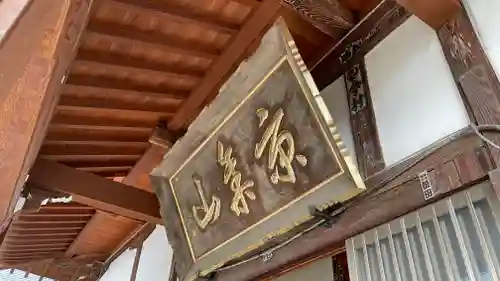 観音寺のその他建物