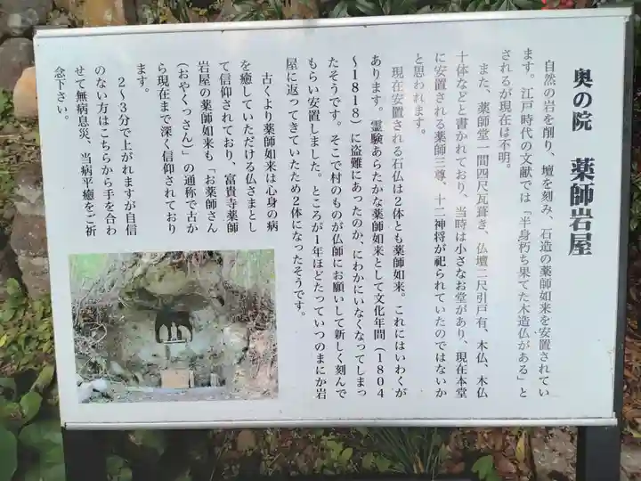 富貴寺(大分県)