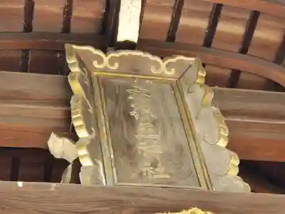 六孫王神社のその他建物