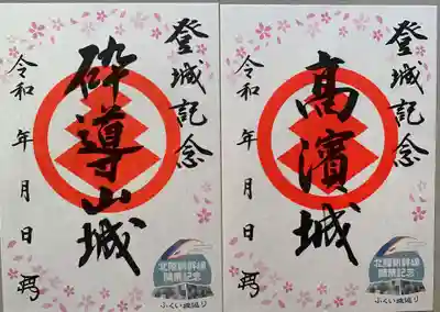 佐伎治神社(福井県)