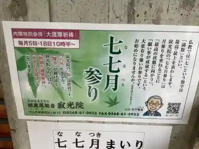 犬山寂光院(愛知県)