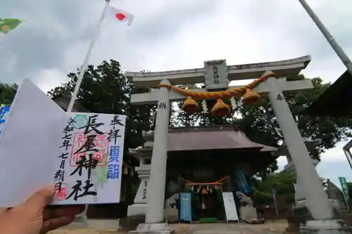 長屋神社の御朱印