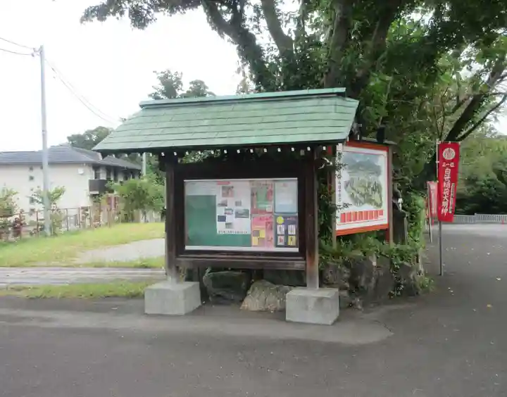 白笹稲荷神社(神奈川県)