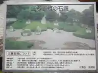 光明寺のその他建物