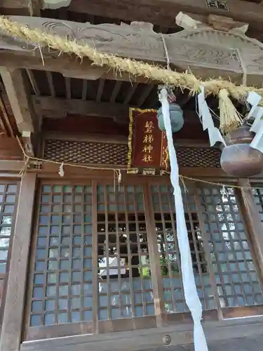 磐梯神社(福島県)