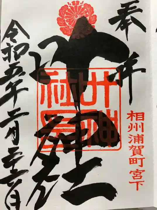 叶神社 (西叶神社)(神奈川県)