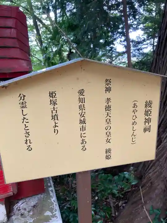 水戸愛宕神社(茨城県)