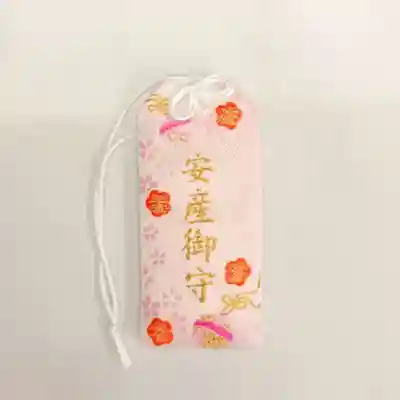 彌彦神社　(伊夜日子神社)のお守り