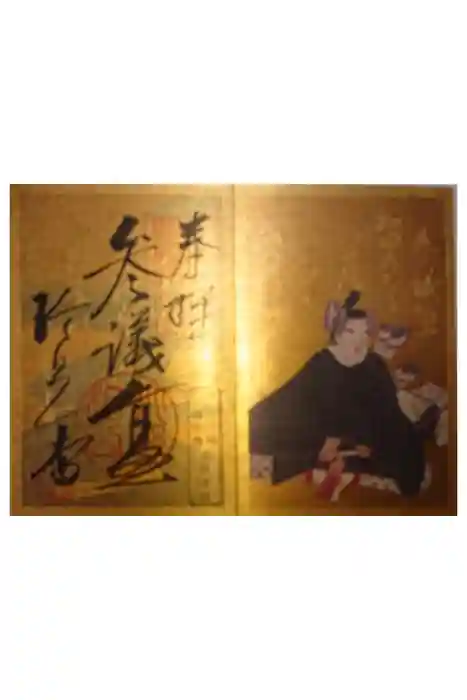 六道珍皇寺の御朱印