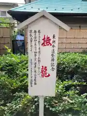 田無神社の歴史