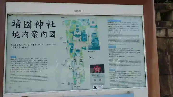 靖國神社(東京都)