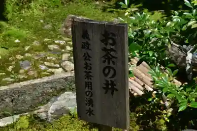 慈照寺（慈照禅寺・銀閣寺）のその他建物