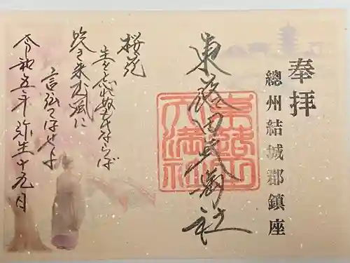 東蕗田天満社(茨城県)