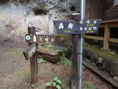 中之嶽神社(群馬県)
