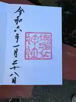 佐瑠女神社(猿田彦神社境内社)(三重県)