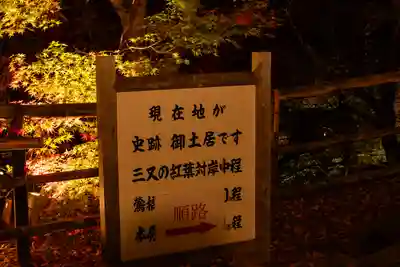 北野天満宮(京都府)