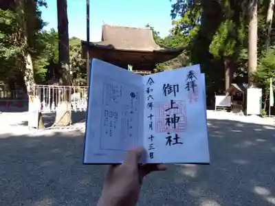 御上神社(滋賀県)