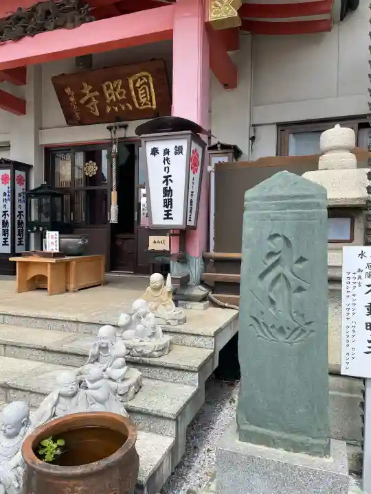 圓照寺の{uncategorized: "未分類", other: "その他", undefined: "問題あり", building: "その他建物", grave: "お墓", sacred_gate: "鳥居", guardian: "狛犬", statue: "像", buddha: "仏像", history: "歴史", nature: "自然", garden: "庭園", animal: "動物", pagoda: "塔", temizu: "手水舎", mountain_gate: "山門・神門", sanctuary: "本殿・本堂", subordinate: "末社・摂社", art: "芸術", scenery: "景色", jizo: "地蔵", ema: "絵馬", goshuin: "御朱印", omikuji: "おみくじ", items: "授与品その他", amulet: "お守り", goshuincho: "御朱印帳", eats: "食事", festival: "お祭り", votive_dance: "神楽", shichigosan: "七五三参", wedding: "結婚式", experience: "体験その他", initially: "初詣", around: "周辺", anti_infection: "感染症対策"}