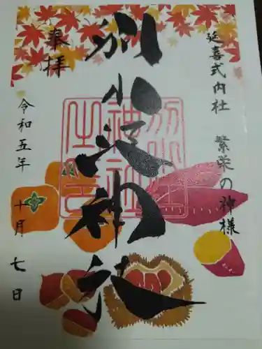 別小江神社(愛知県)