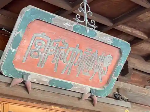 大國魂神社の本殿・本堂