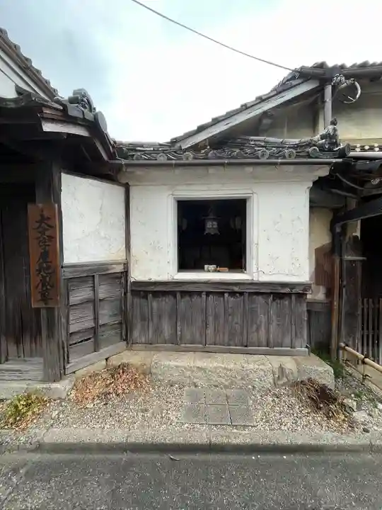 大文字屋地蔵尊(滋賀県)