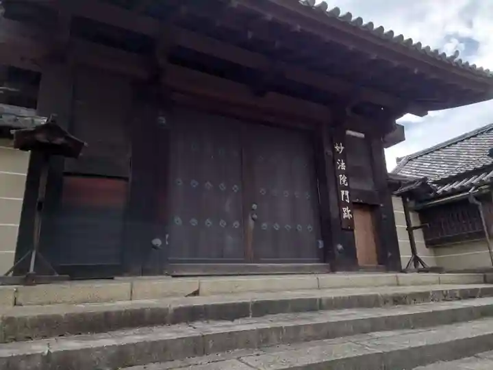 三十三間堂本坊 妙法院門跡(京都府)