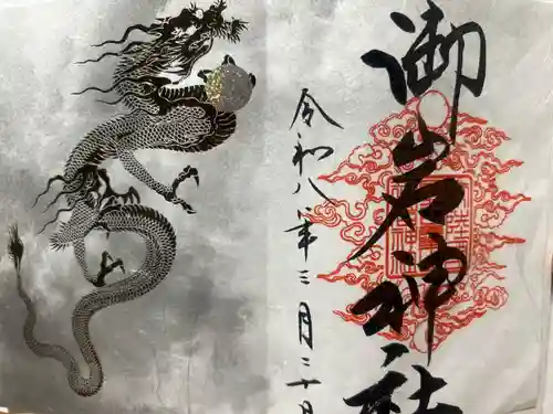 御岩神社(茨城県)